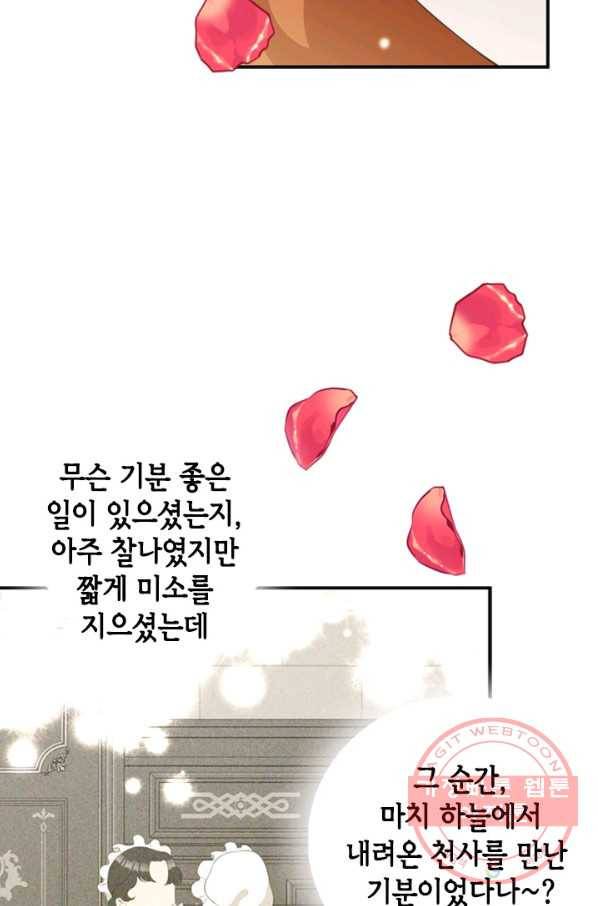 마법사는 가난해 10화 38