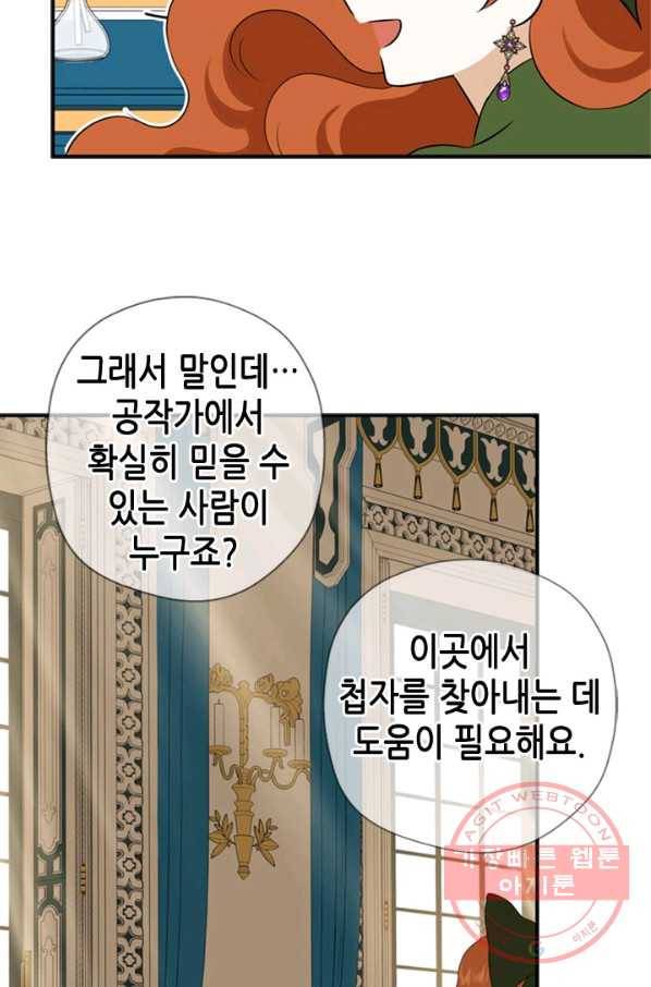 마법사는 가난해 10화 43