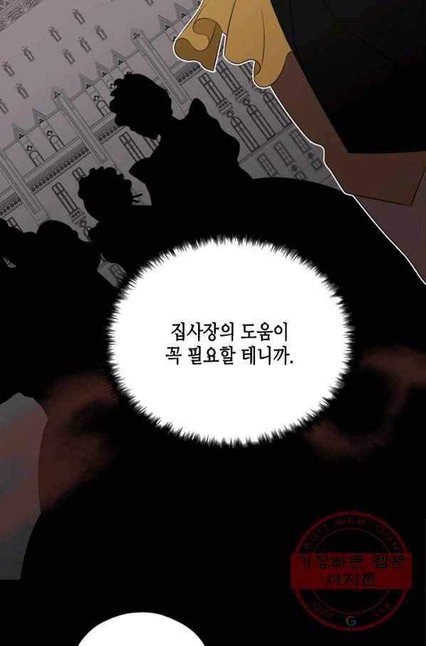 마법사는 가난해 10화 50