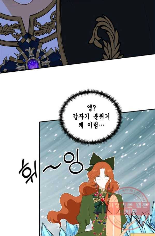 마법사는 가난해 10화 53