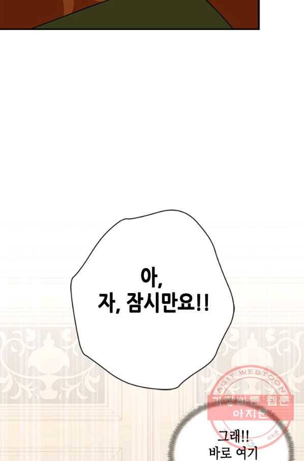 마법사는 가난해 10화 65