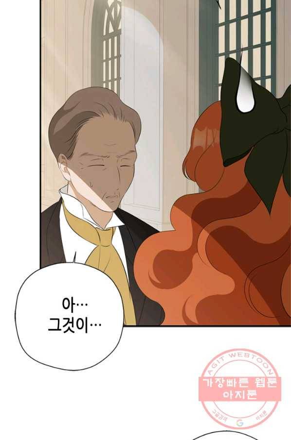 마법사는 가난해 10화 71