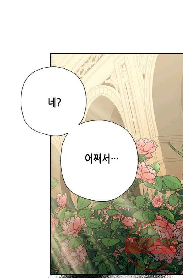 마법사는 가난해 10화 73