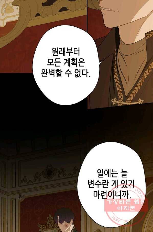 마법사는 가난해 20화 5