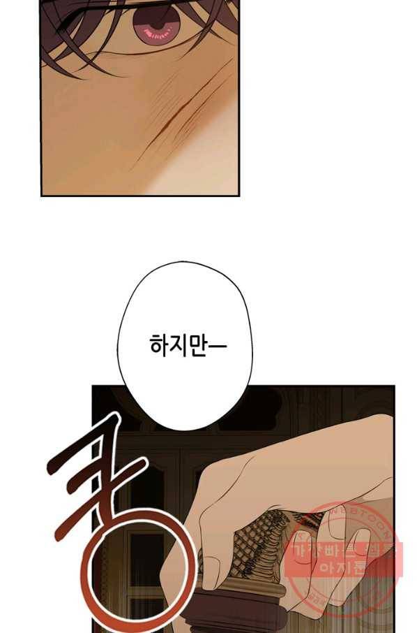 마법사는 가난해 20화 7
