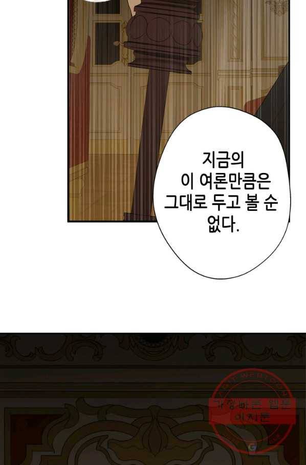 마법사는 가난해 20화 8
