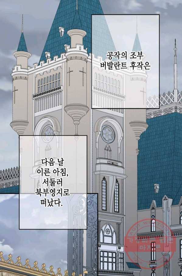 마법사는 가난해 20화 13