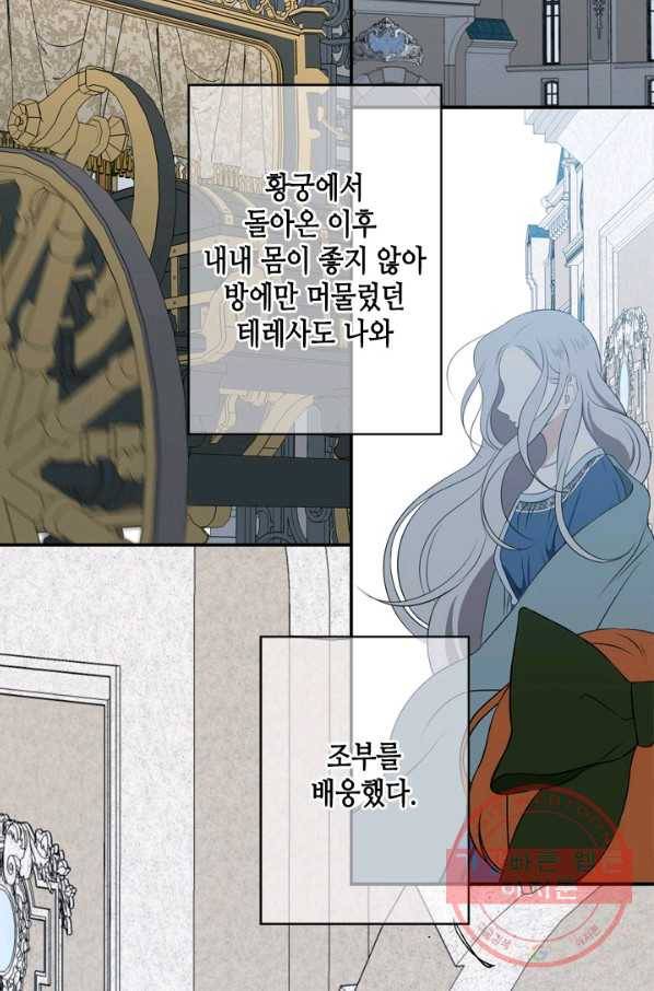 마법사는 가난해 20화 14