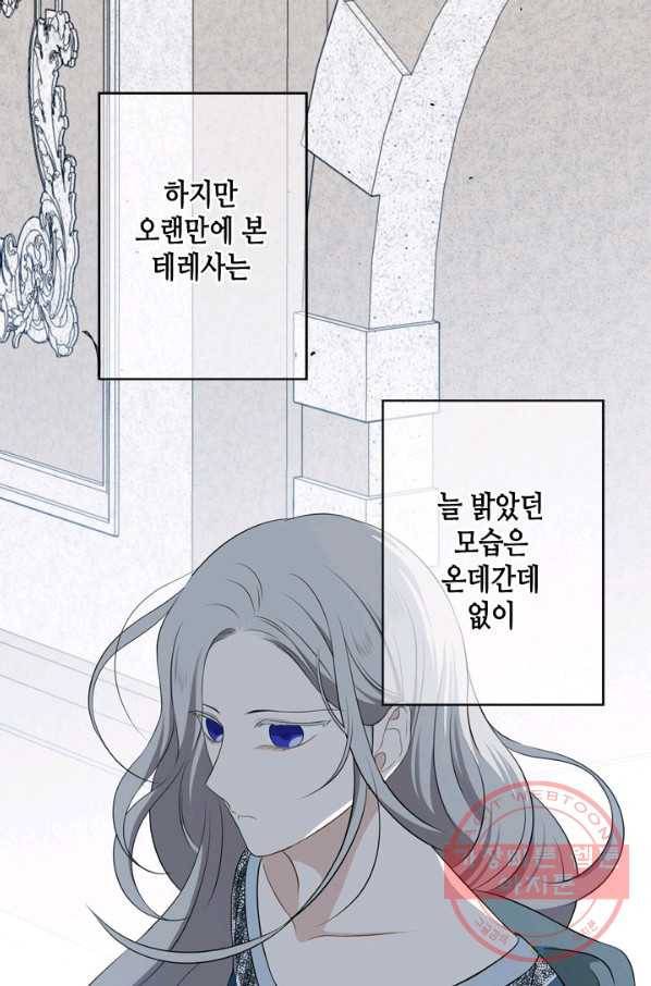 마법사는 가난해 20화 15
