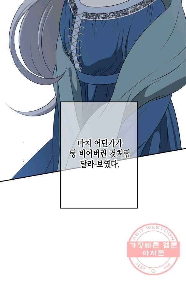 마법사는 가난해 20화 16