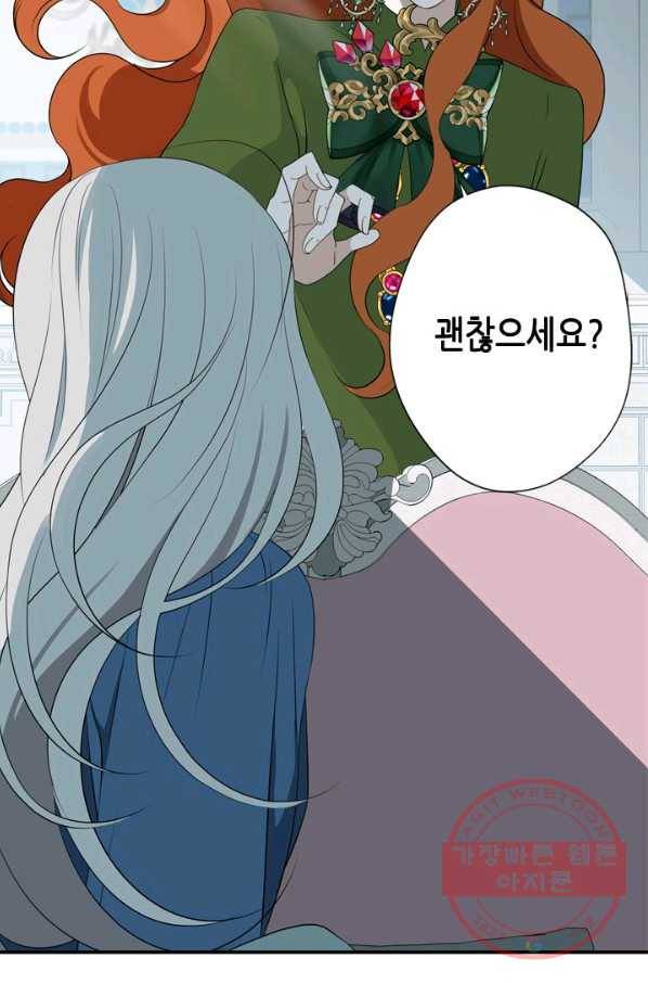 마법사는 가난해 20화 26