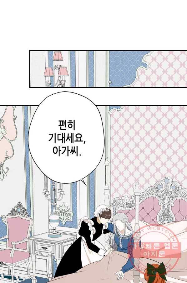 마법사는 가난해 20화 27