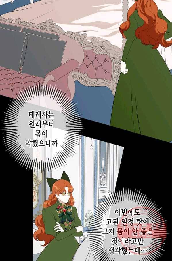 마법사는 가난해 20화 28