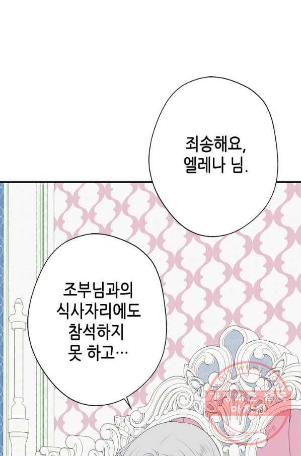 마법사는 가난해 20화 32