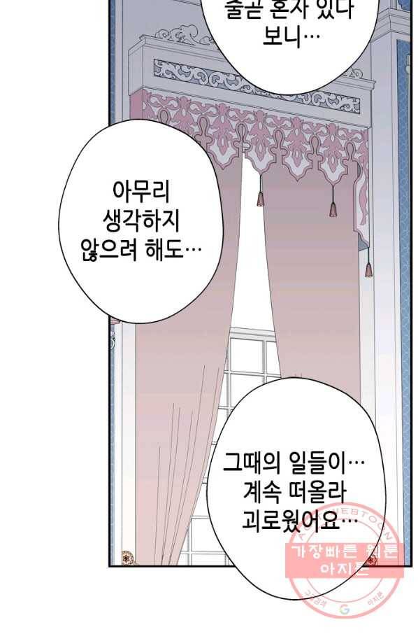 마법사는 가난해 20화 34