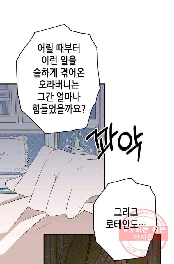 마법사는 가난해 20화 35