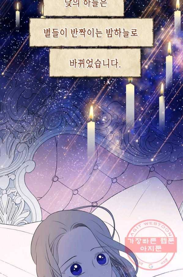 마법사는 가난해 20화 50