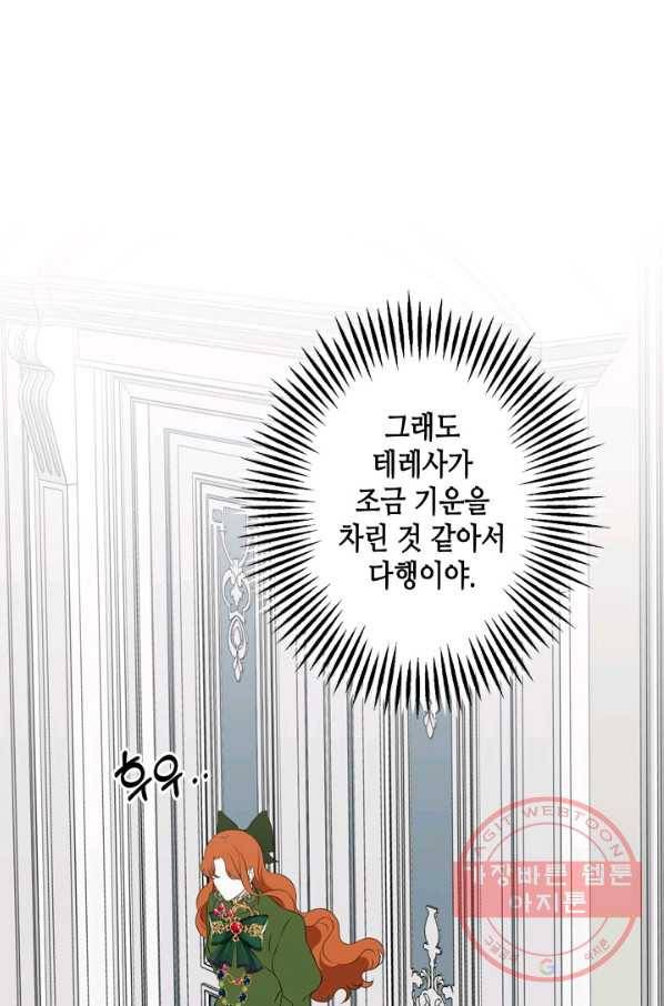 마법사는 가난해 20화 64
