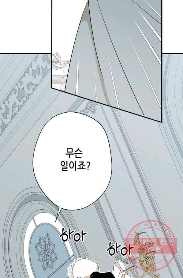 마법사는 가난해 20화 67