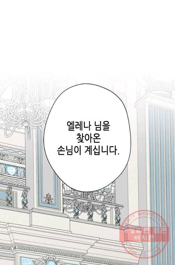 마법사는 가난해 20화 69