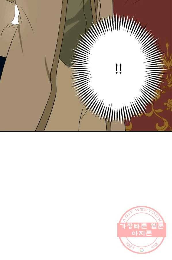 마법사는 가난해 20화 75
