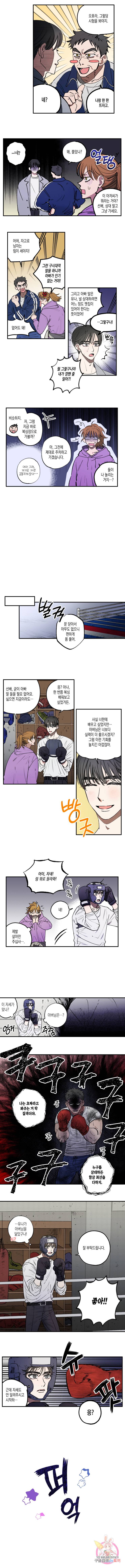 로맨틱 리벤지 32화 2