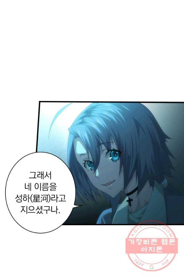 열혈전사의 부활 - 헌터학원 162화 1