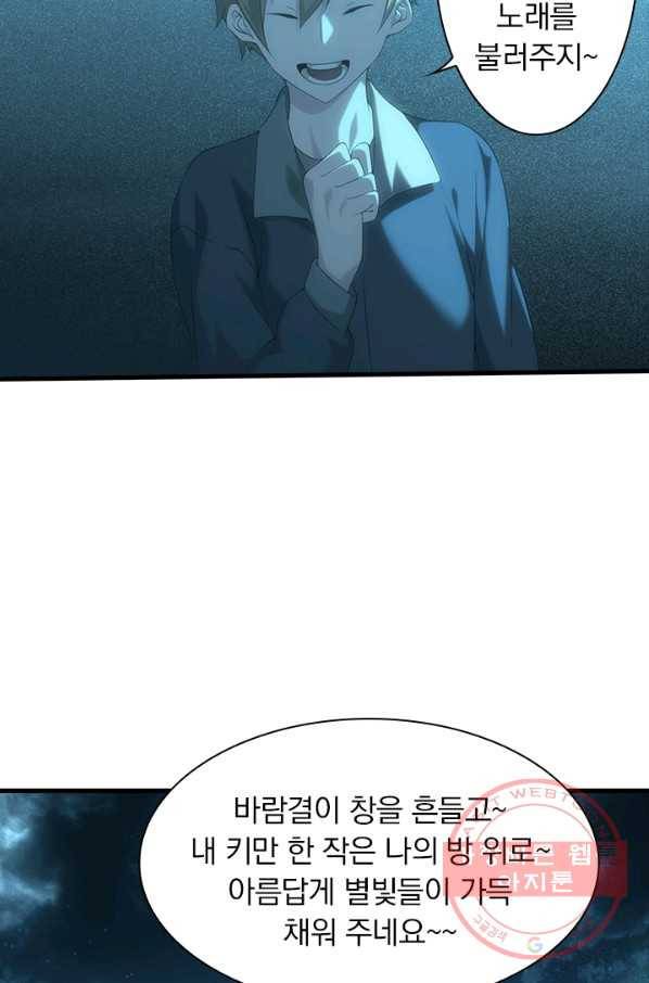 열혈전사의 부활 - 헌터학원 162화 5