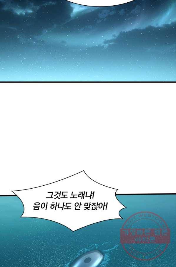 열혈전사의 부활 - 헌터학원 162화 6
