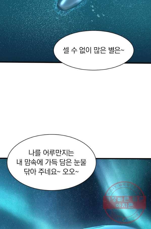 열혈전사의 부활 - 헌터학원 162화 7