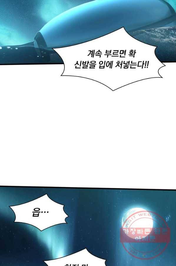 열혈전사의 부활 - 헌터학원 162화 8