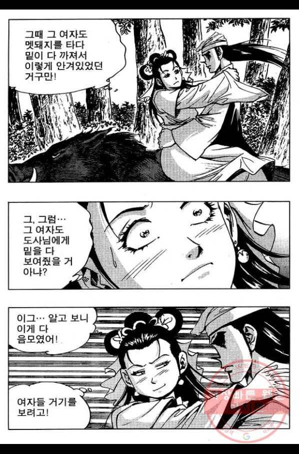 환사 21화 3