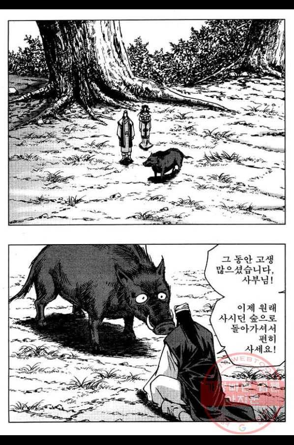 환사 21화 4