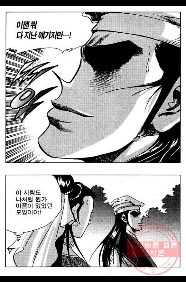 환사 21화 7