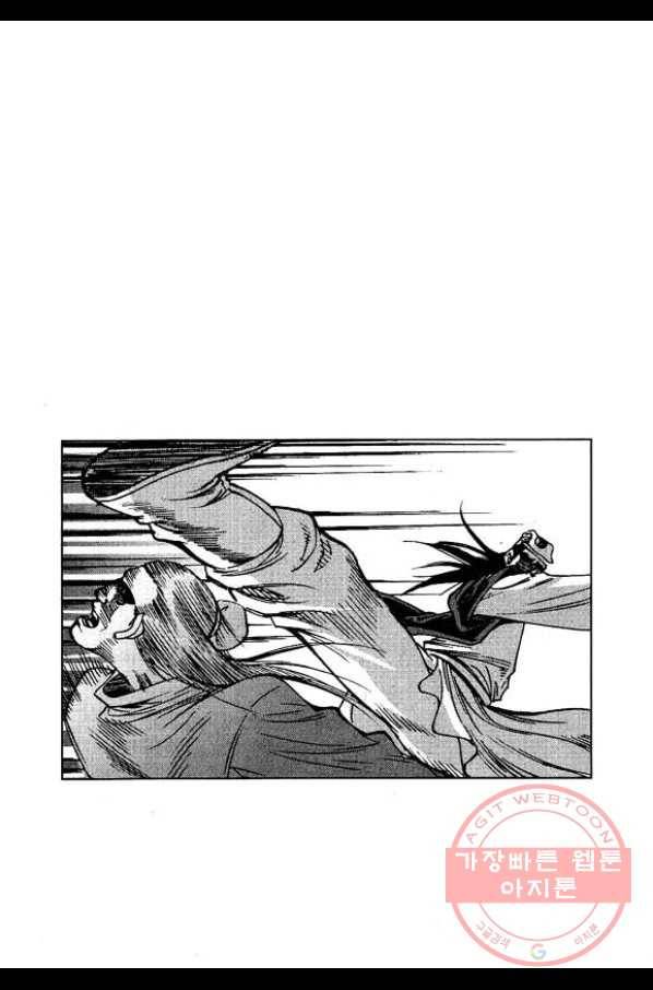 환사 21화 8