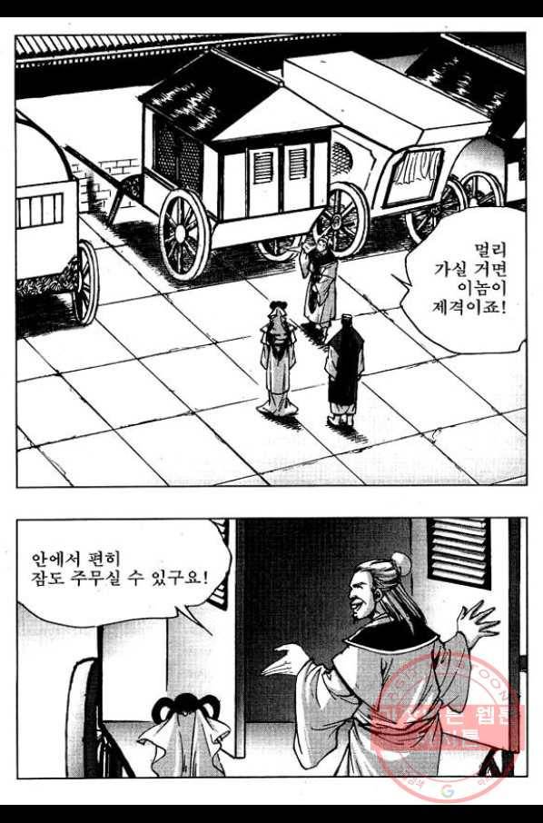 환사 21화 9