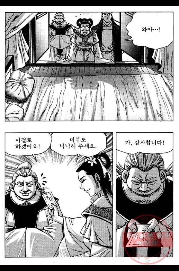 환사 21화 10