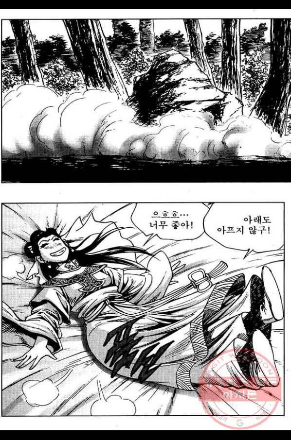 환사 21화 11