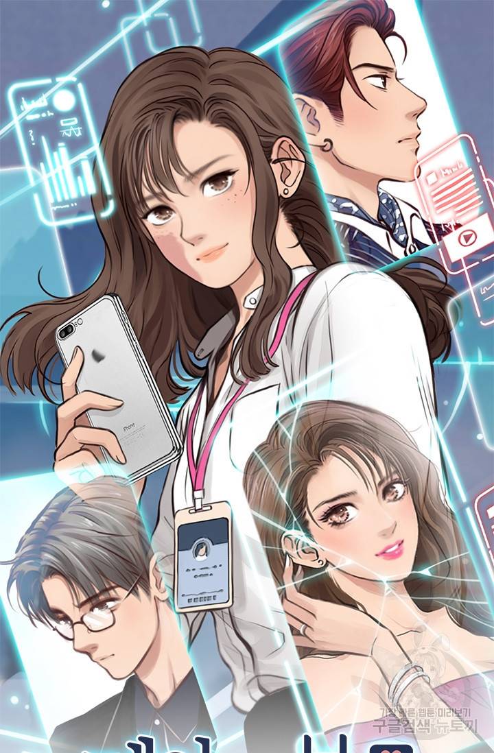 페이크뷰티 시즌2 79화 2