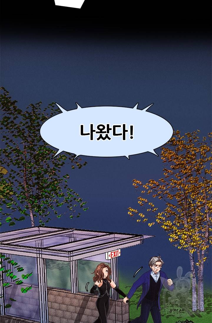 페이크뷰티 시즌2 79화 11