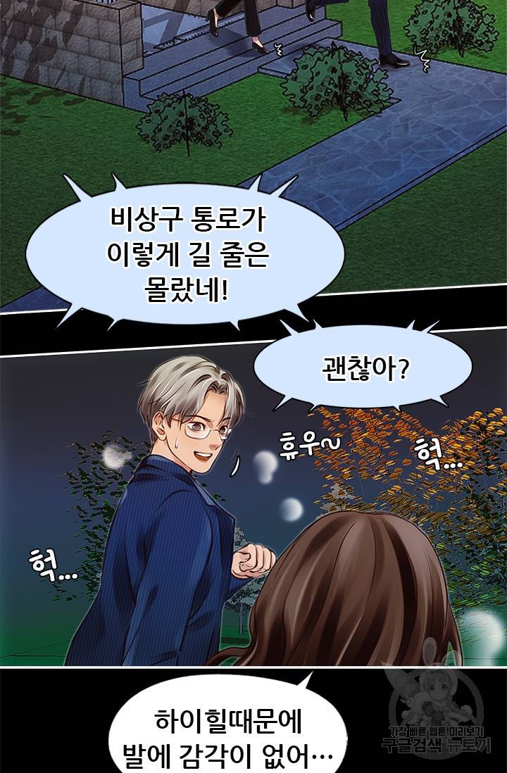 페이크뷰티 시즌2 79화 12