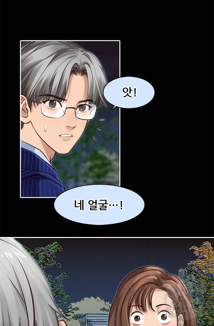 페이크뷰티 시즌2 79화 14