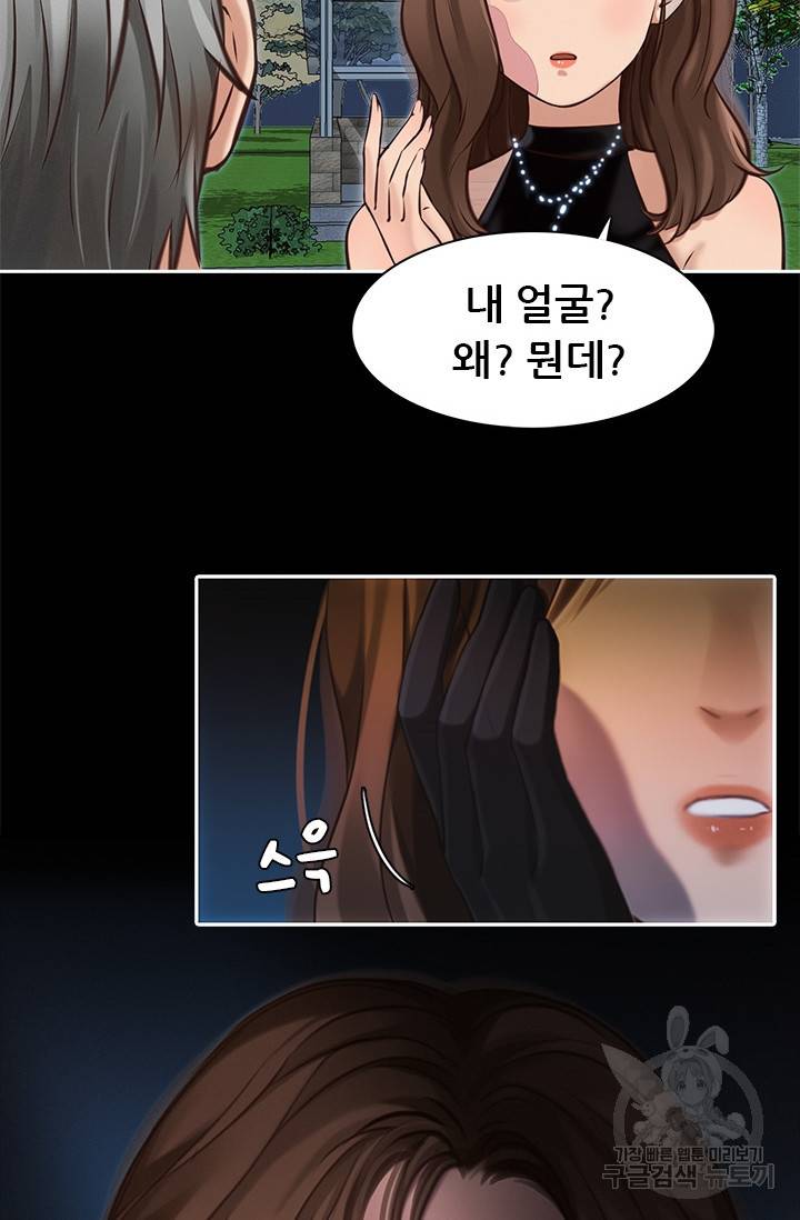 페이크뷰티 시즌2 79화 15