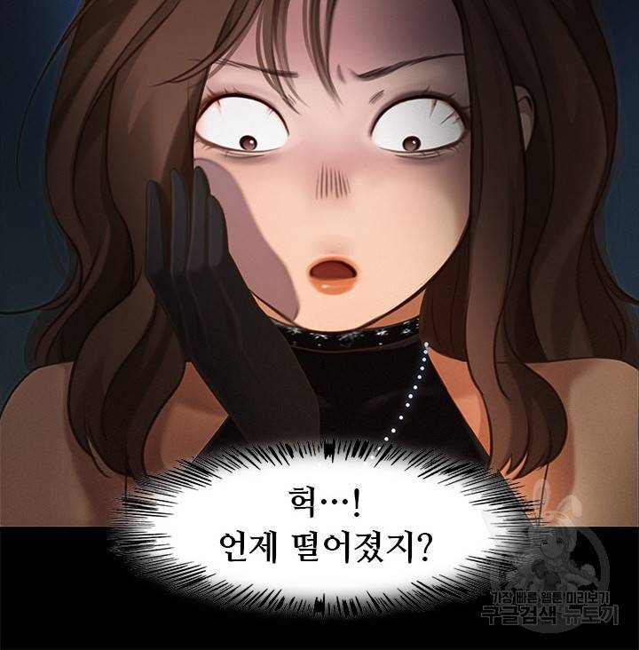 페이크뷰티 시즌2 79화 16