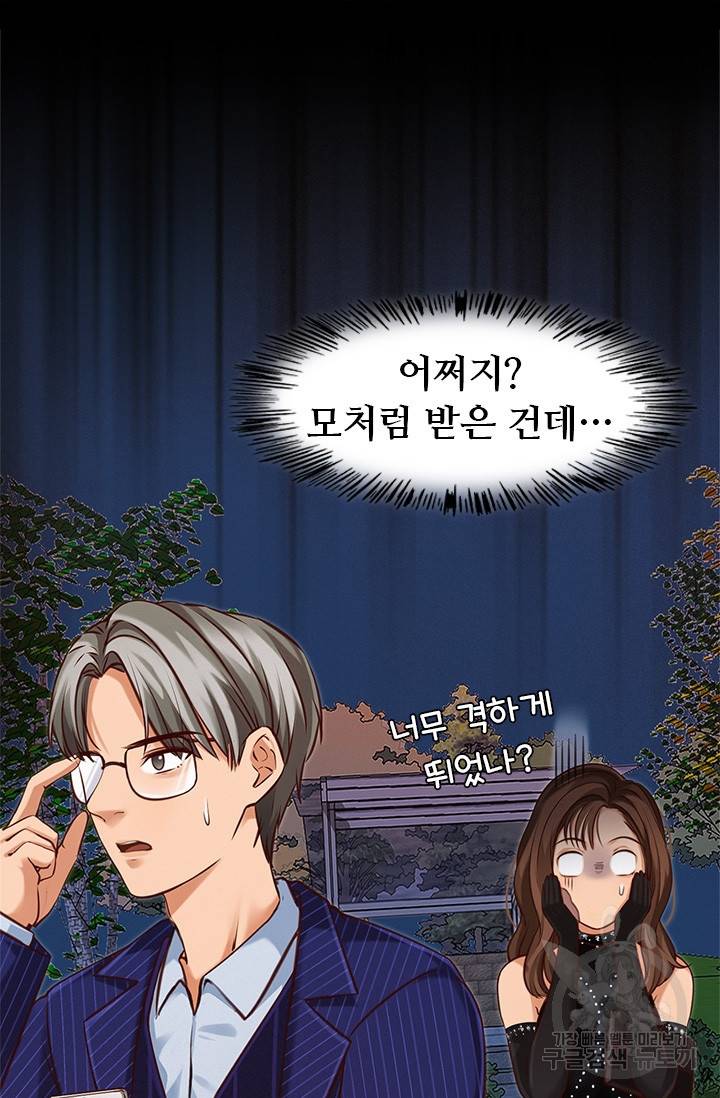 페이크뷰티 시즌2 79화 17