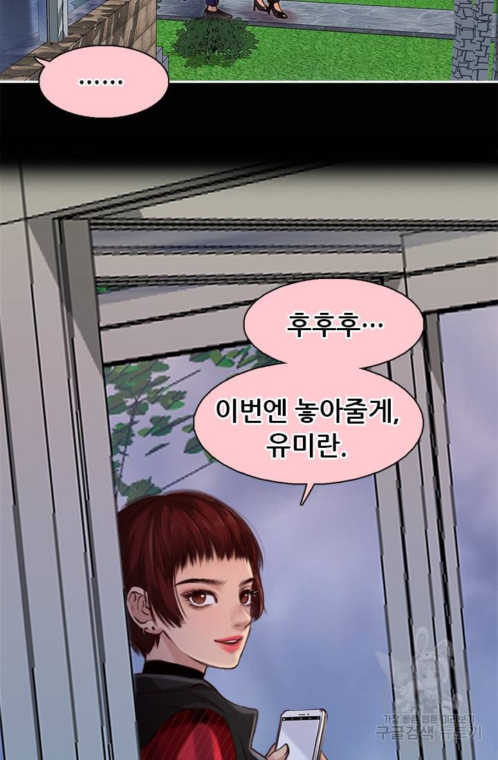 페이크뷰티 시즌2 79화 19