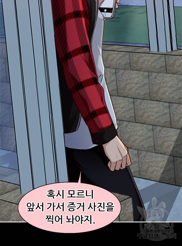 페이크뷰티 시즌2 79화 20