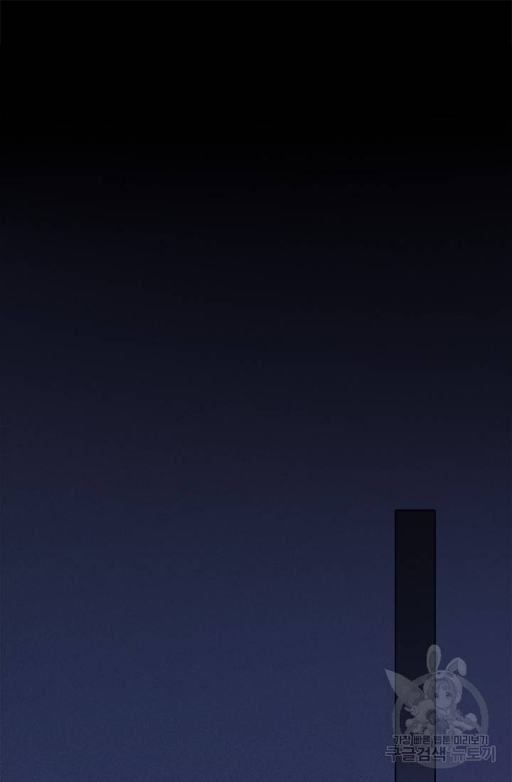 페이크뷰티 시즌2 79화 21