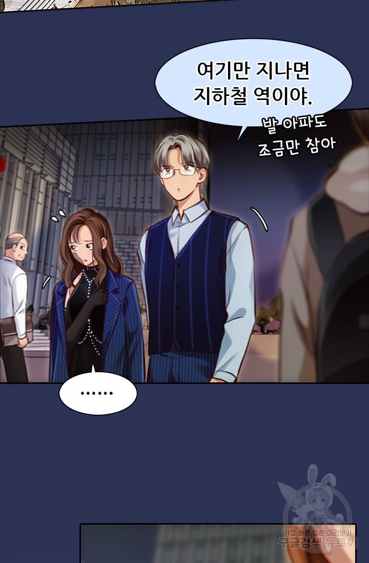 페이크뷰티 시즌2 79화 23