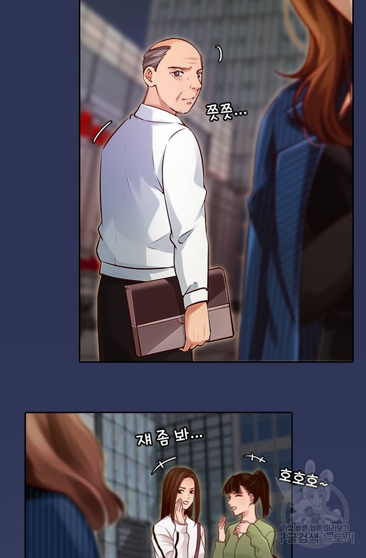 페이크뷰티 시즌2 79화 24